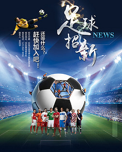 团换